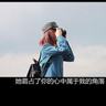 男女纠察队